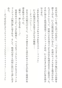Page 760 of 2D Dream Magazine Vol. 125 - preview thumbnail
