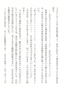 Page 766 of 2D Dream Magazine Vol. 125 - preview thumbnail