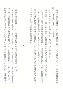 Page 774 of 2D Dream Magazine Vol. 125 - preview thumbnail