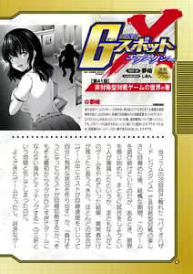 Page 780 of 2D Dream Magazine Vol. 125 - preview thumbnail