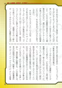 Page 781 of 2D Dream Magazine Vol. 125 - preview thumbnail