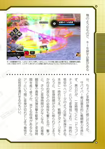 Page 782 of 2D Dream Magazine Vol. 125 - preview thumbnail