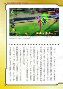 Page 783 of 2D Dream Magazine Vol. 125 - preview thumbnail