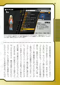 Page 786 of 2D Dream Magazine Vol. 125 - preview thumbnail