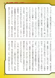 Page 787 of 2D Dream Magazine Vol. 125 - preview thumbnail