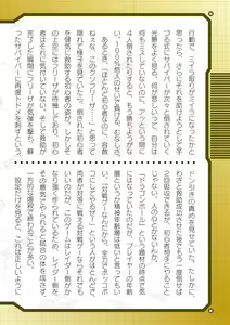 Page 788 of 2D Dream Magazine Vol. 125 - preview thumbnail