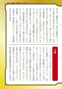 Page 789 of 2D Dream Magazine Vol. 125 - preview thumbnail