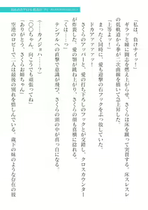 Page 79 of 2D Dream Magazine Vol. 125 - preview thumbnail