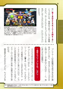 Page 792 of 2D Dream Magazine Vol. 125 - preview thumbnail