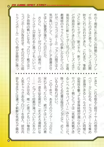 Page 793 of 2D Dream Magazine Vol. 125 - preview thumbnail