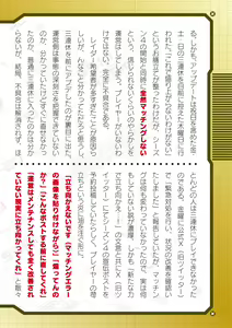 Page 794 of 2D Dream Magazine Vol. 125 - preview thumbnail
