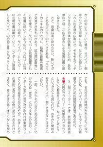 Page 796 of 2D Dream Magazine Vol. 125 - preview thumbnail