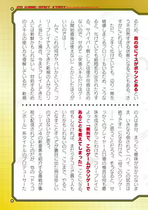 Page 797 of 2D Dream Magazine Vol. 125 - preview thumbnail
