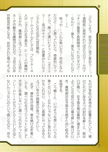 Page 800 of 2D Dream Magazine Vol. 125 - preview thumbnail