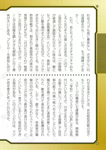 Page 804 of 2D Dream Magazine Vol. 125 - preview thumbnail