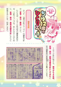 Page 808 of 2D Dream Magazine Vol. 125 - preview thumbnail