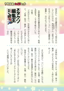 Page 809 of 2D Dream Magazine Vol. 125 - preview thumbnail