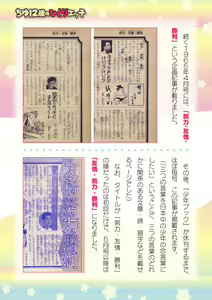 Page 811 of 2D Dream Magazine Vol. 125 - preview thumbnail
