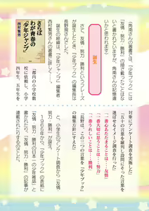 Page 812 of 2D Dream Magazine Vol. 125 - preview thumbnail