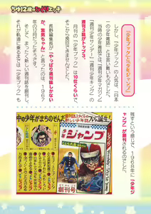 Page 813 of 2D Dream Magazine Vol. 125 - preview thumbnail