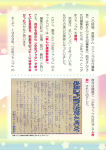 Page 814 of 2D Dream Magazine Vol. 125 - preview thumbnail