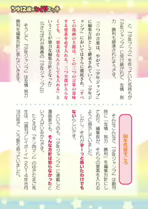 Page 815 of 2D Dream Magazine Vol. 125 - preview thumbnail