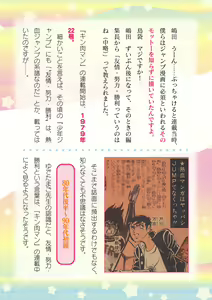 Page 816 of 2D Dream Magazine Vol. 125 - preview thumbnail