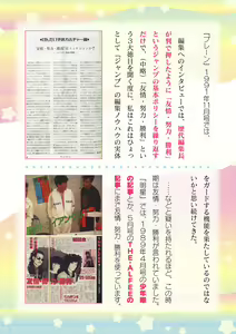 Page 818 of 2D Dream Magazine Vol. 125 - preview thumbnail