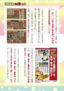 Page 819 of 2D Dream Magazine Vol. 125 - preview thumbnail
