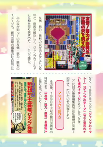 Page 820 of 2D Dream Magazine Vol. 125 - preview thumbnail