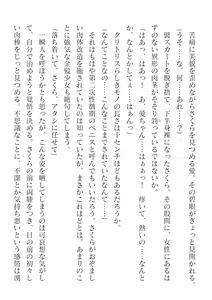 Page 82 of 2D Dream Magazine Vol. 125 - preview thumbnail