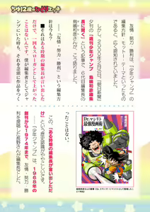 Page 821 of 2D Dream Magazine Vol. 125 - preview thumbnail