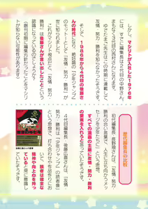 Page 822 of 2D Dream Magazine Vol. 125 - preview thumbnail