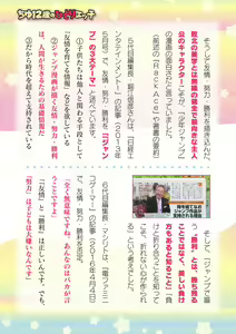 Page 823 of 2D Dream Magazine Vol. 125 - preview thumbnail