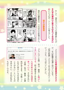 Page 824 of 2D Dream Magazine Vol. 125 - preview thumbnail