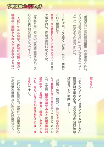 Page 825 of 2D Dream Magazine Vol. 125 - preview thumbnail