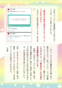 Page 826 of 2D Dream Magazine Vol. 125 - preview thumbnail