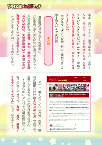 Page 827 of 2D Dream Magazine Vol. 125 - preview thumbnail