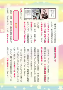 Page 828 of 2D Dream Magazine Vol. 125 - preview thumbnail