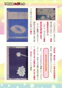 Page 829 of 2D Dream Magazine Vol. 125 - preview thumbnail