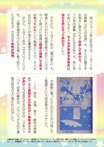 Page 830 of 2D Dream Magazine Vol. 125 - preview thumbnail