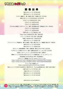 Page 831 of 2D Dream Magazine Vol. 125 - preview thumbnail