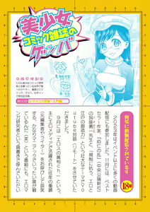 Page 832 of 2D Dream Magazine Vol. 125 - preview thumbnail