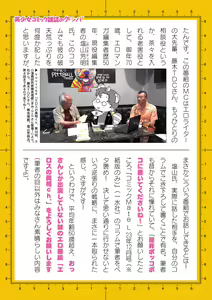 Page 833 of 2D Dream Magazine Vol. 125 - preview thumbnail