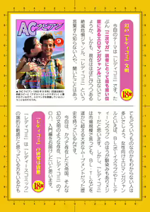 Page 834 of 2D Dream Magazine Vol. 125 - preview thumbnail