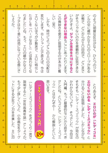 Page 836 of 2D Dream Magazine Vol. 125 - preview thumbnail