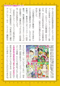 Page 837 of 2D Dream Magazine Vol. 125 - preview thumbnail