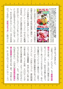 Page 838 of 2D Dream Magazine Vol. 125 - preview thumbnail