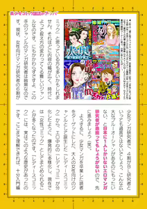 Page 839 of 2D Dream Magazine Vol. 125 - preview thumbnail