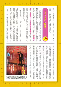 Page 840 of 2D Dream Magazine Vol. 125 - preview thumbnail